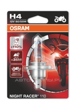 H4 12V- 60/55W (P43t) (+110% света) Night Racer 110 (блистер 1шт.) Moto 64193NR1-01B