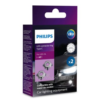 Адаптер для установки светодиодной лампы H7 (к.уп.2шт.) Connector rings тип C 11172CX2
